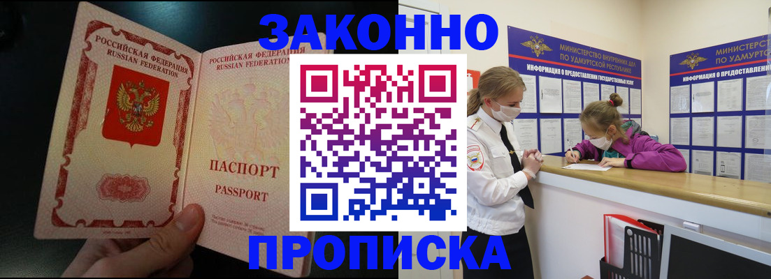 временная регистрация адрес в Нефтеюганске