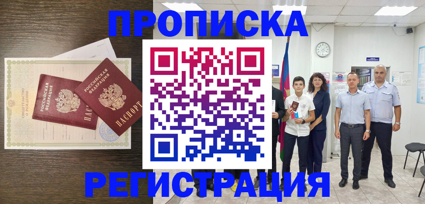 временная регистрация госуслуги в Нефтеюганске