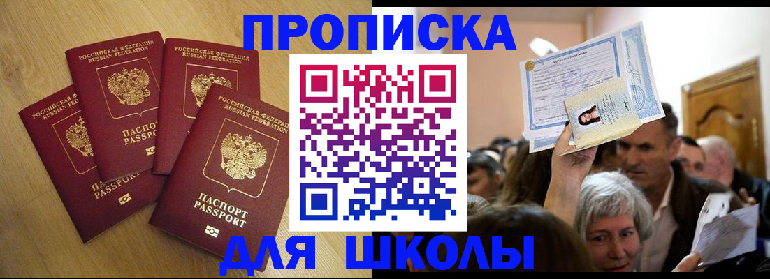 прописка в квартире в Нефтеюганске
