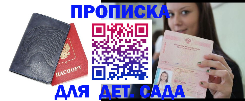 временная регистрация для всех в Нефтеюганске